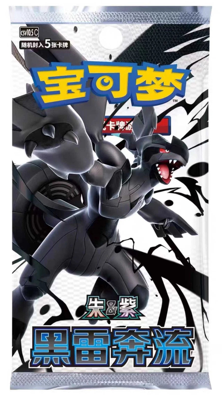 ** PREORDER** Pokemon Black Bolt CSV10.5C Simplified Chinese Booster Box (slim)