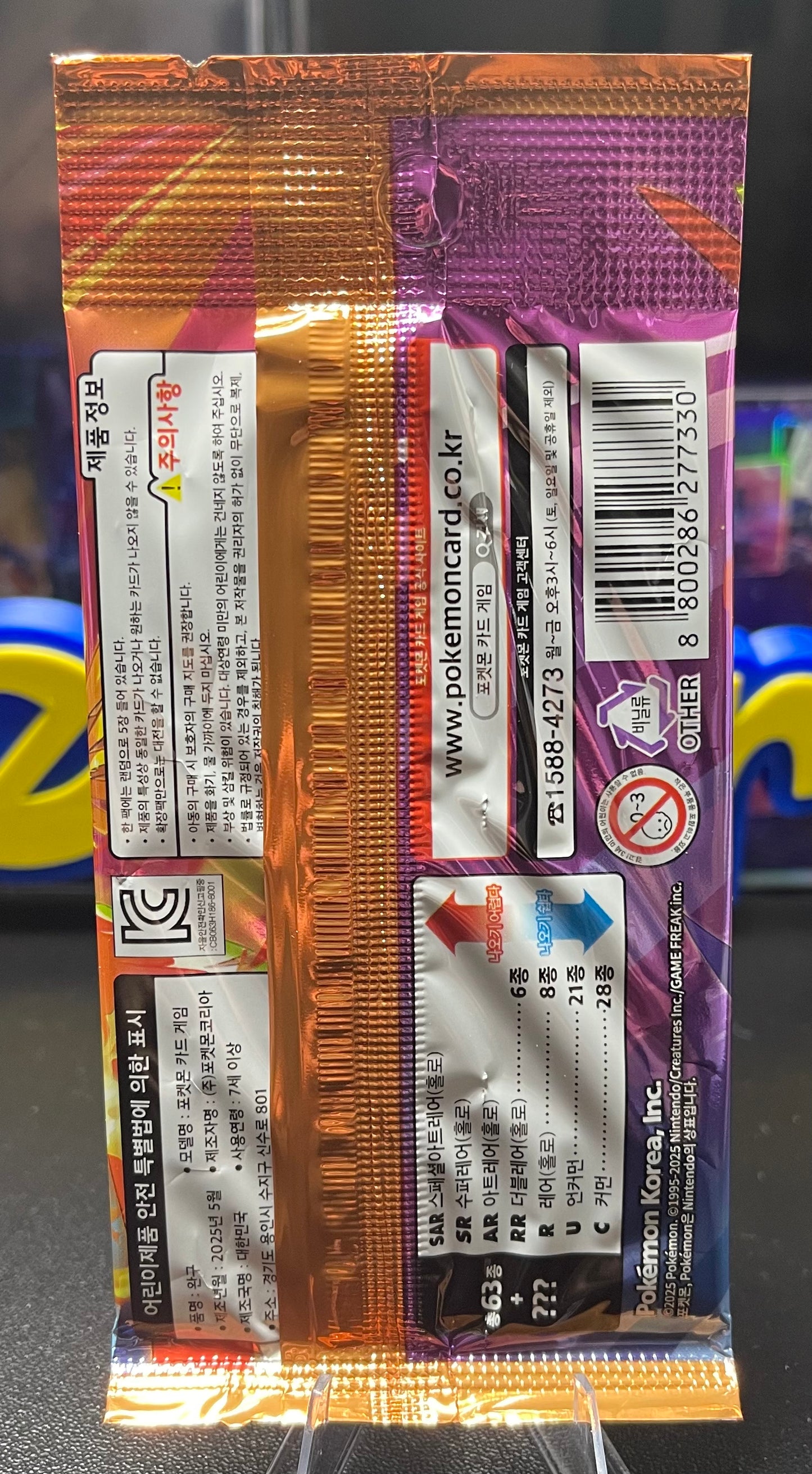 Pokemon Heat Wave Arena Booster Pack – Korean