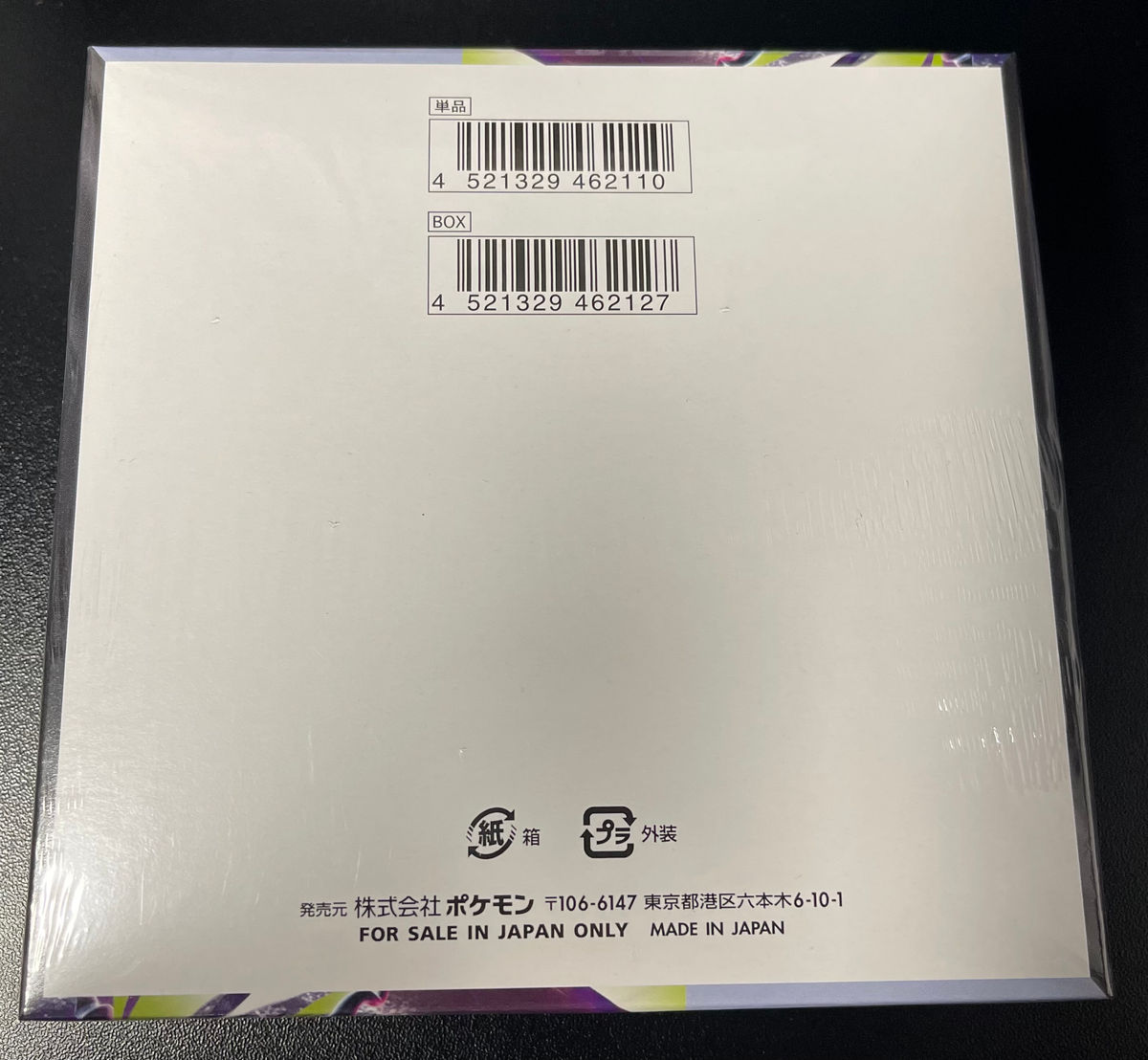Pokemon Abyss Eye Booster Box /w Shrink Japanese image 3