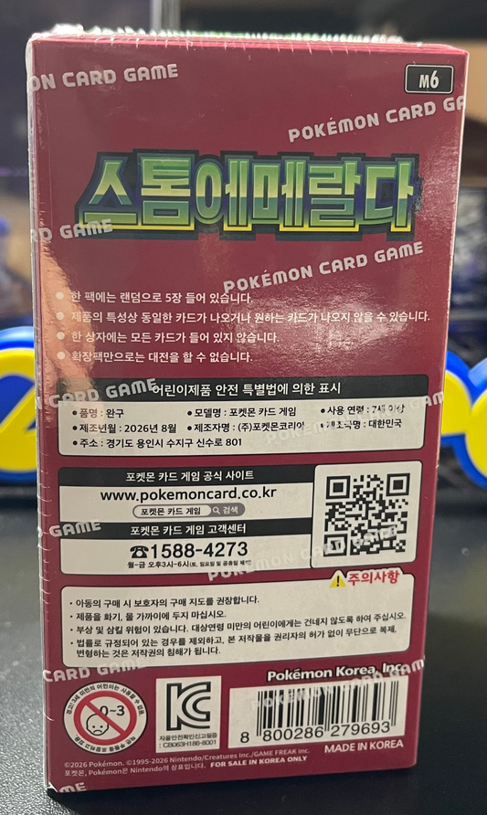 Pokemon Storm Emeralda Booster Box – Korean image 1
