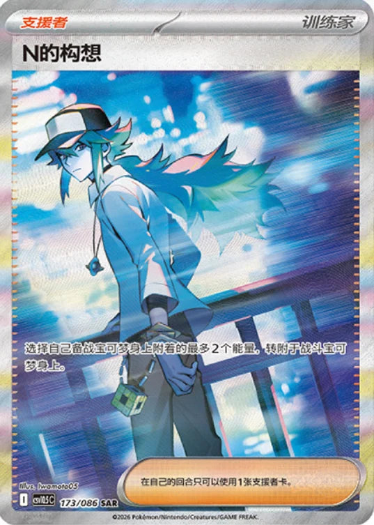 ** PREORDER** Pokemon Black Bolt CSV10.5C Simplified Chinese Booster Box (slim)