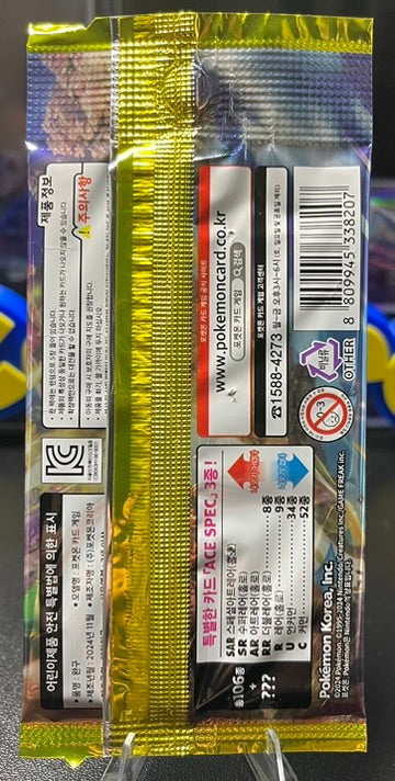 Pokemon Super Electric Breaker Booster Pack – Korean