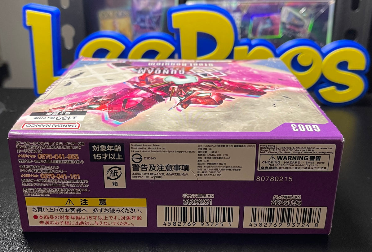 Gundam Card Game Steel Requiem GD03 Booster Box – Japanese