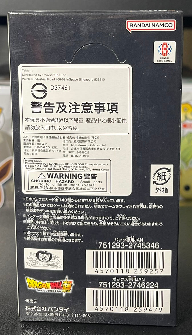 Dragon Ball Super Card Game Fusion World Raging Roar FB03 Booster Box Japanese image 3