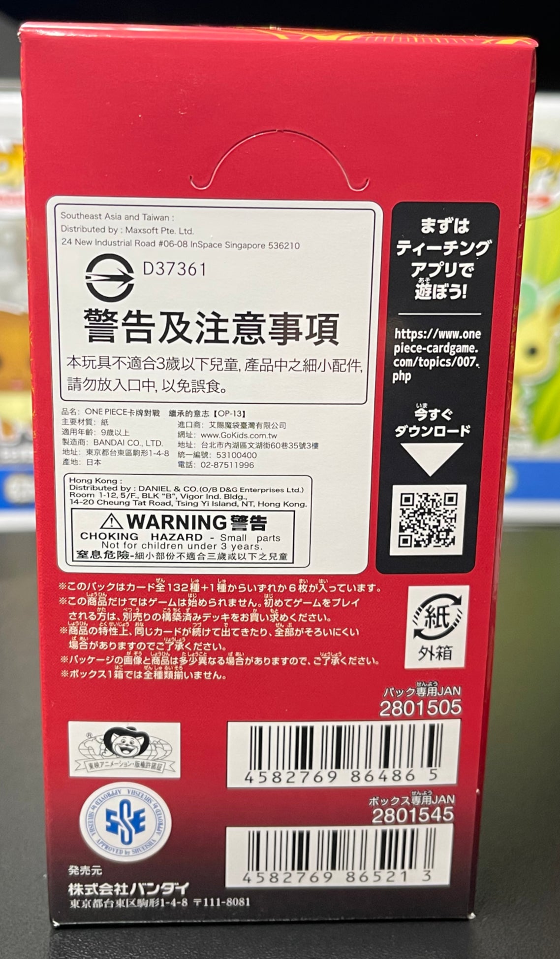 One Piece TCG Carrying on His Will OP-13 Booster Box Japanese image 1