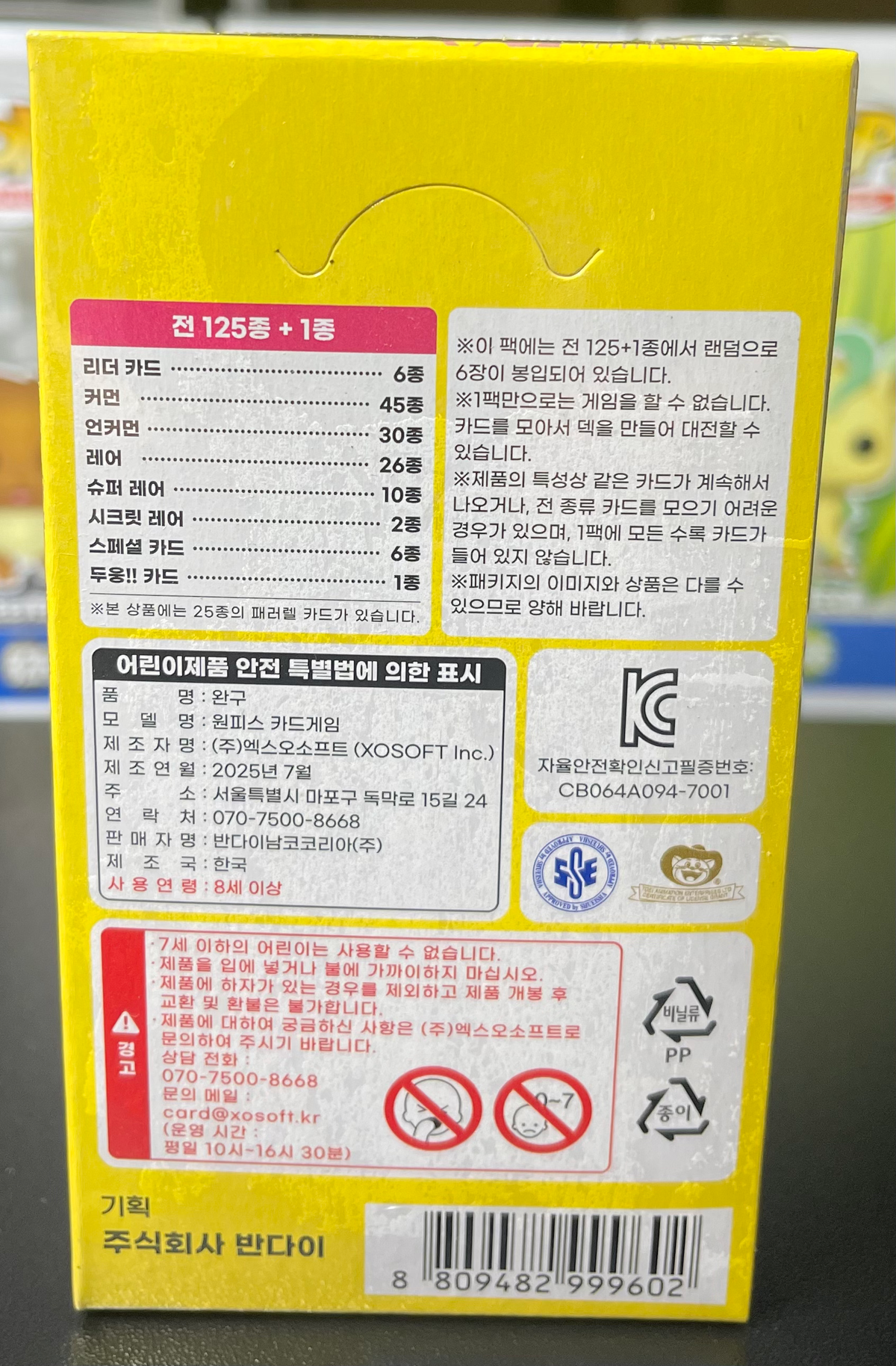 One Piece TCG 500 Years in the Future Booster Box OPK-07 - Korean image 2