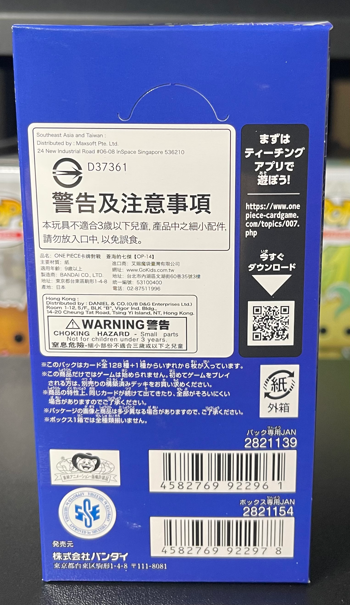 One Piece Card Game OP-14 The Azure Sea’s Seven Booster Box – Japanese image 1