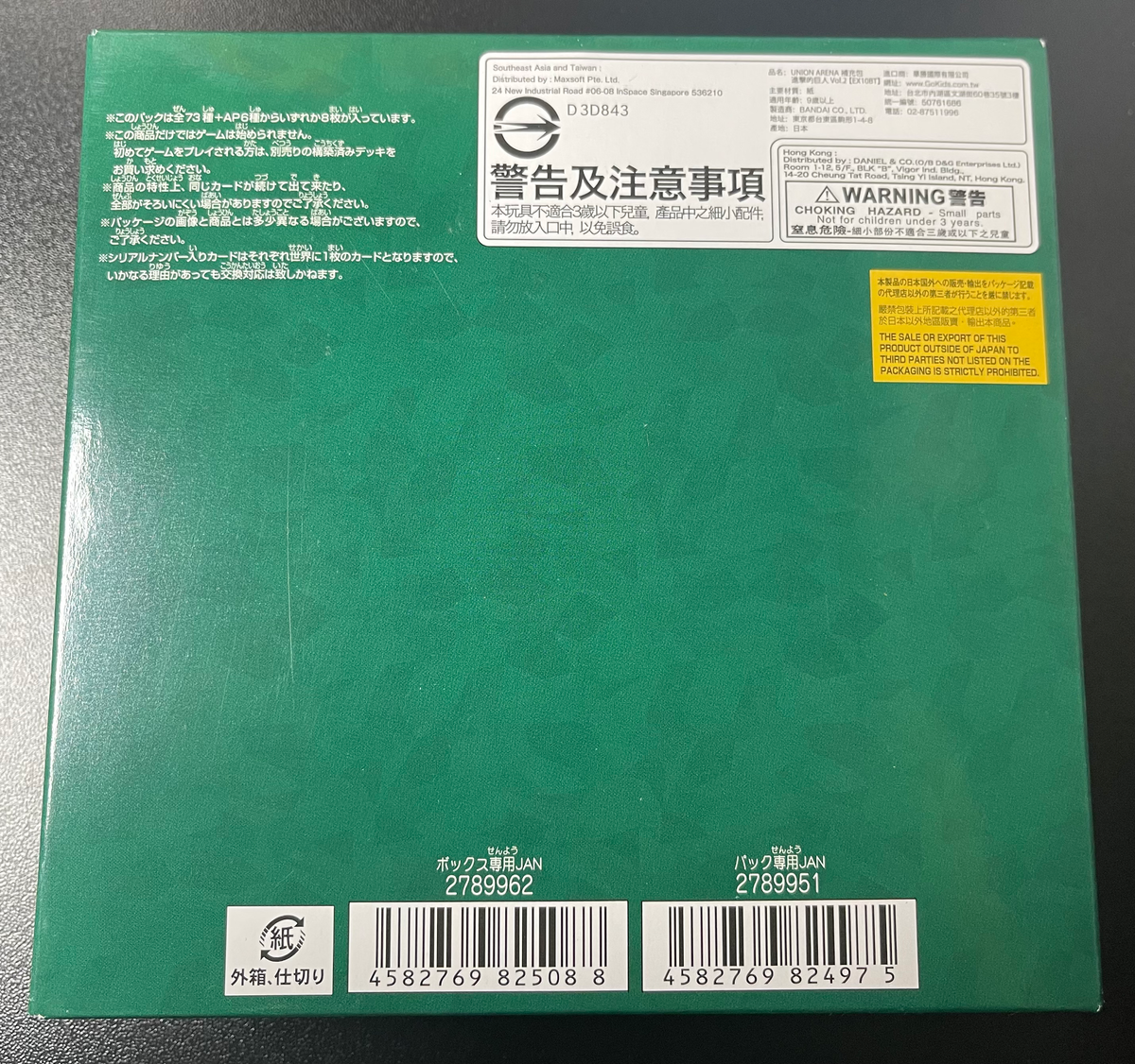 Union Arena Attack on Titan Vol.2 EX10BT Booster Box Japanese image 1