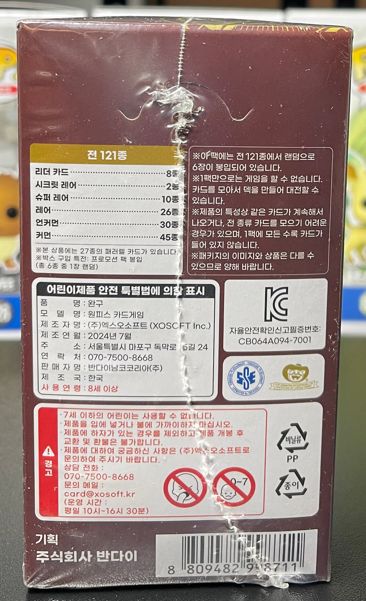One Piece TCG Paramount War Booster Box OPK-02 - Korean image 2