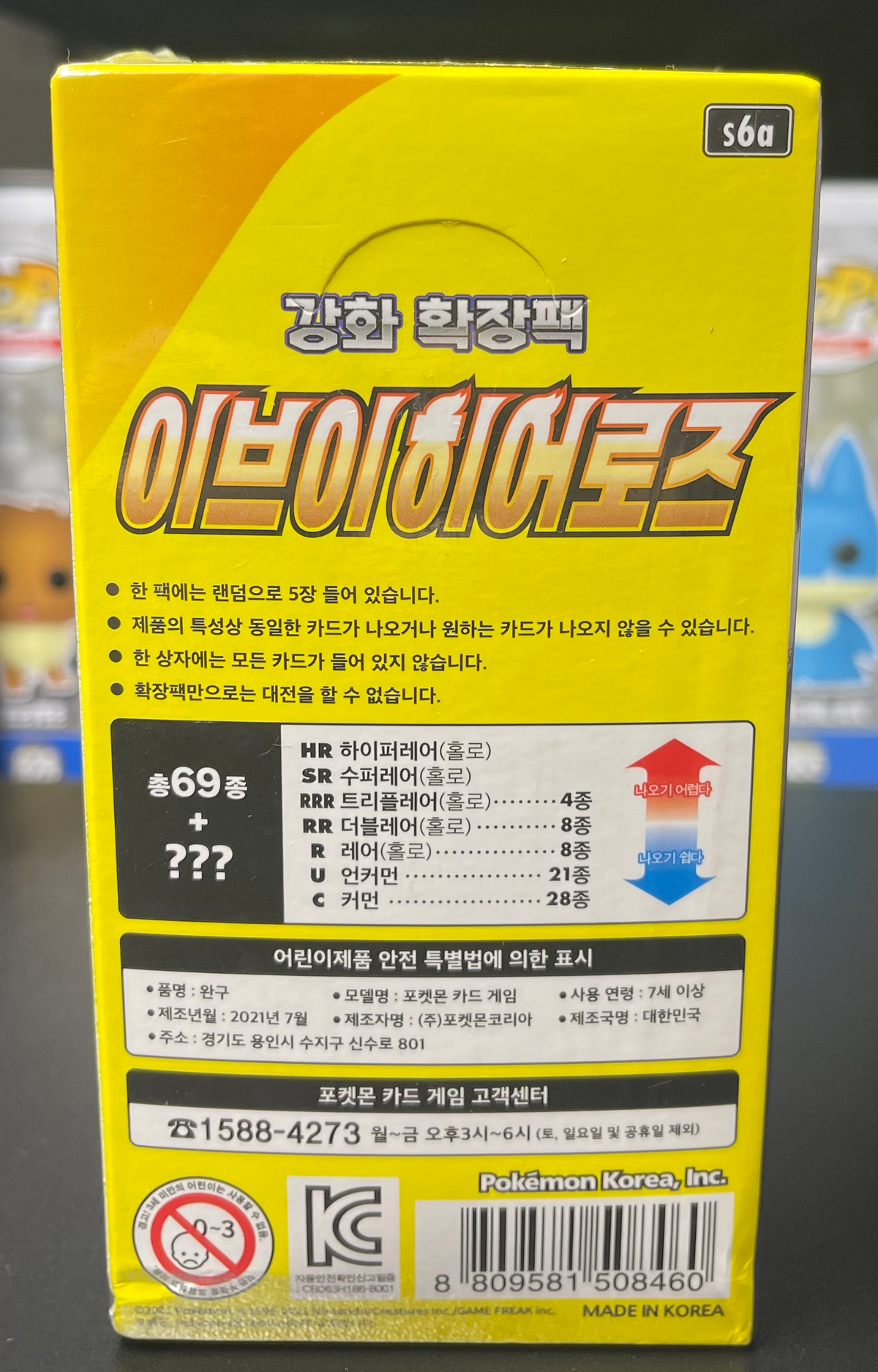 Pokemon Eevee Heroes S6a Booster Box – Korean image 2