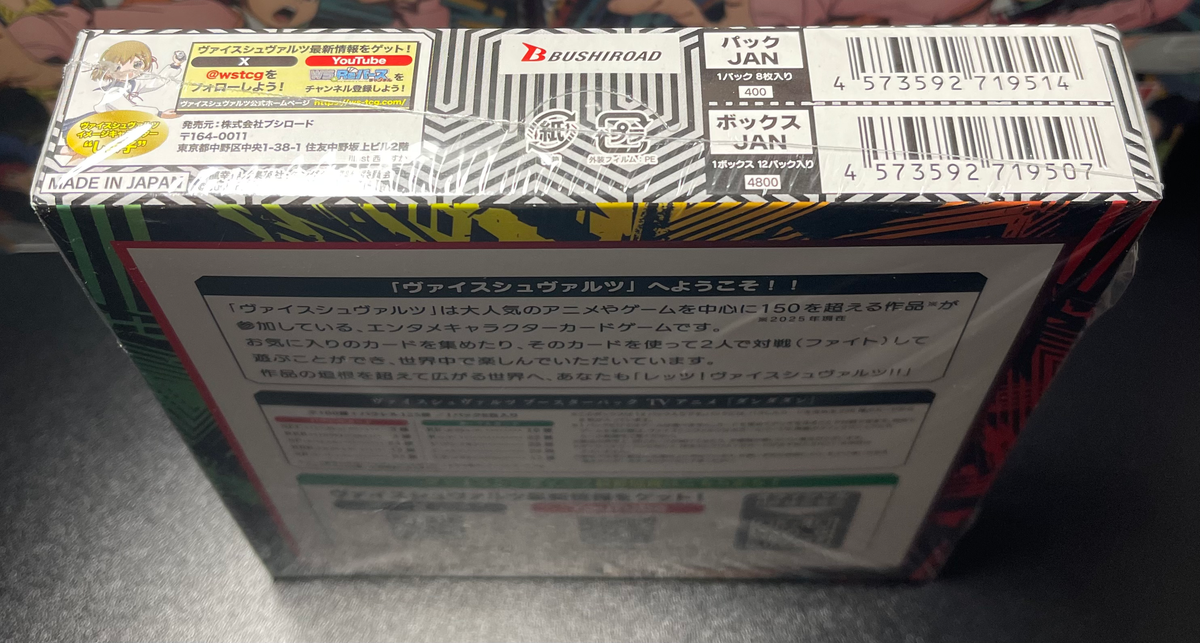 Weiss Schwarz Dandadan Booster Box – Japanese image 2