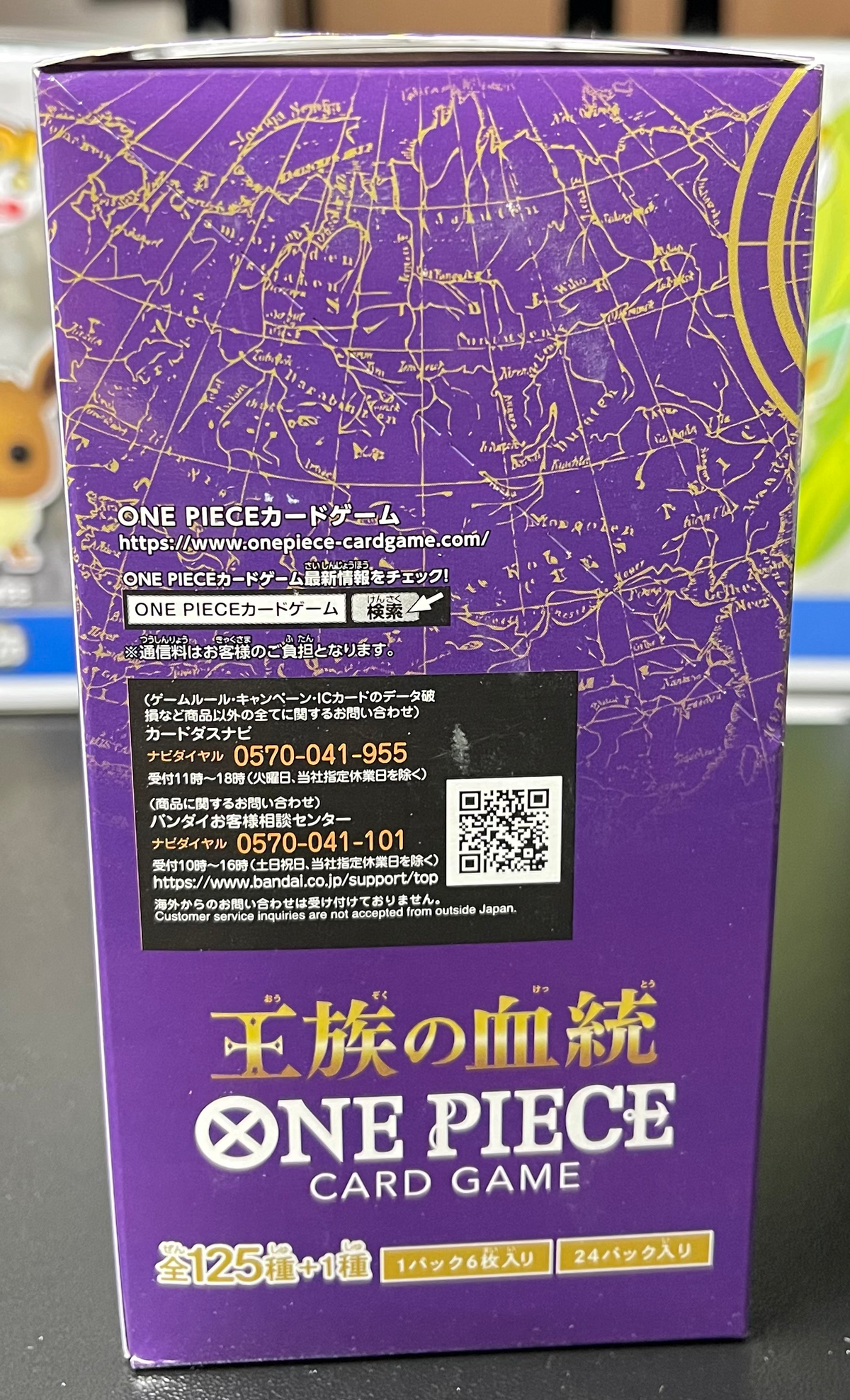 One Piece OP-10 Royal Bloodline Booster Box – Japanese image 3