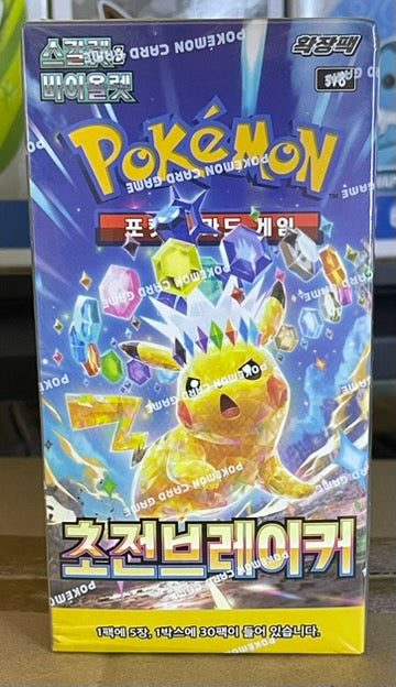 Pokemon Super Electric Breaker Booster Box – Korean image 0