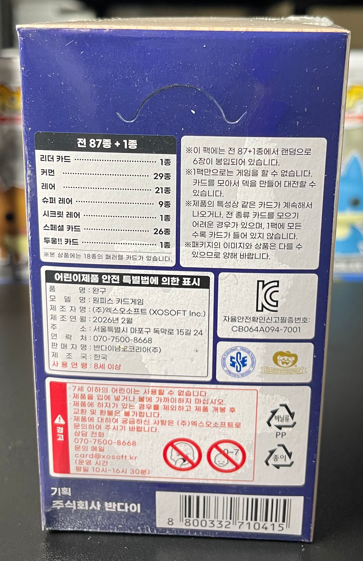 One Piece EBK-02 Anime 25th Collection Box - Booster Box - Korean image 1