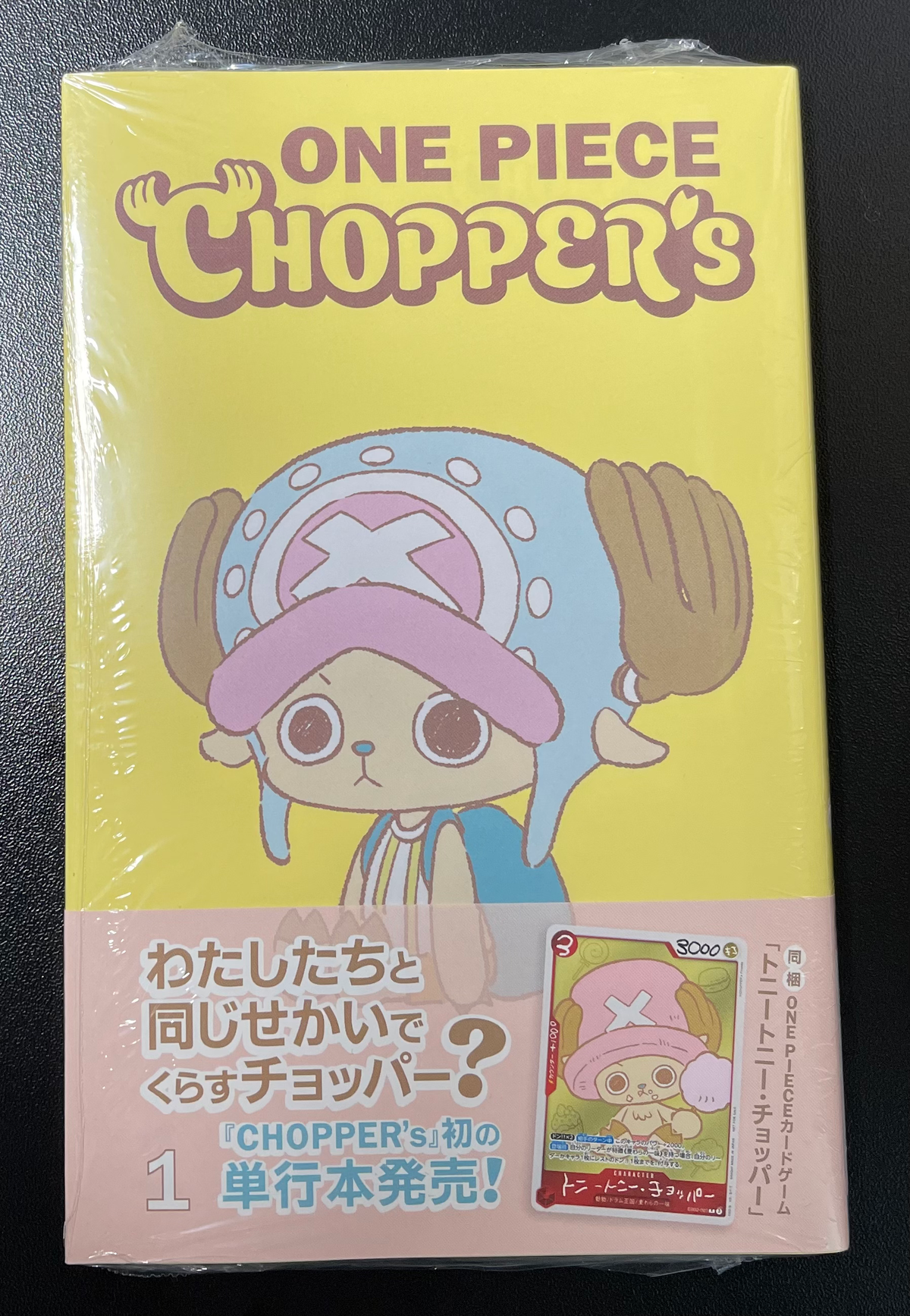 One Piece Chopper’s 1 Comic Sealed w/ Promo Card – Japanese image 0