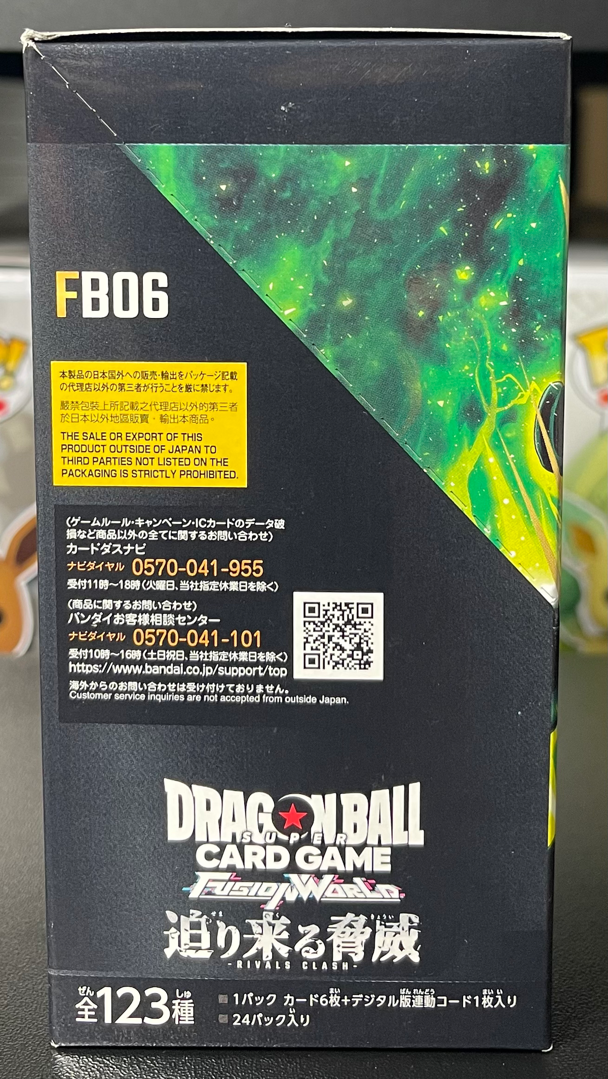 Dragon Ball Super Card Game Fusion World Rivals Clash FB06 BB Japanese image 2