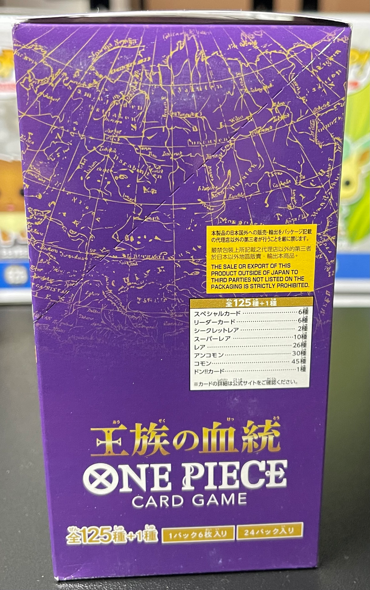 One Piece OP-10 Royal Bloodline Booster Box – Japanese image 2