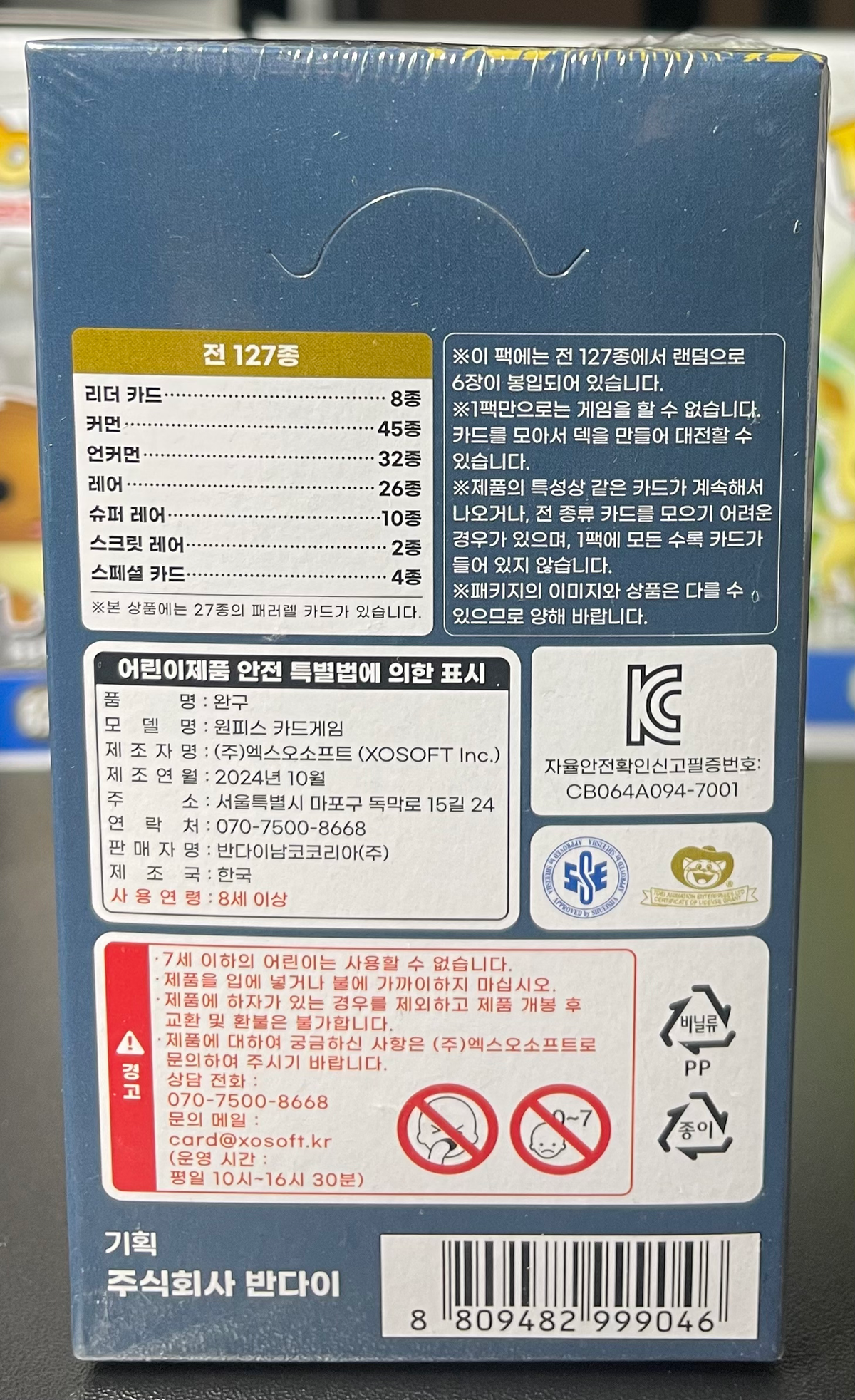 One Piece TCG Pillars of Strength Booster Box OPK-03 - Korean image 2