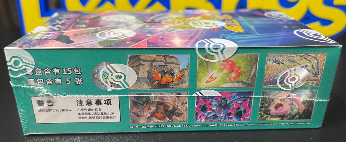 Pokemon Paradox Veil Booster Box (slim) Chinese CSV6C image 1