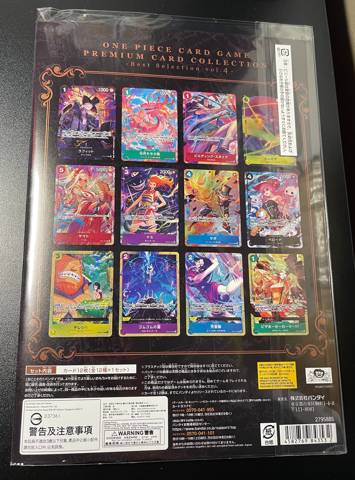 One Piece Card Game Premium Card Collection Best Selection Vol. 4 Japanese image 1