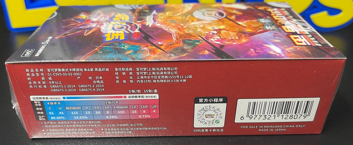Pokemon Dark Crystal Blaze Booster Box (slim) Chinese CSV5C image 3