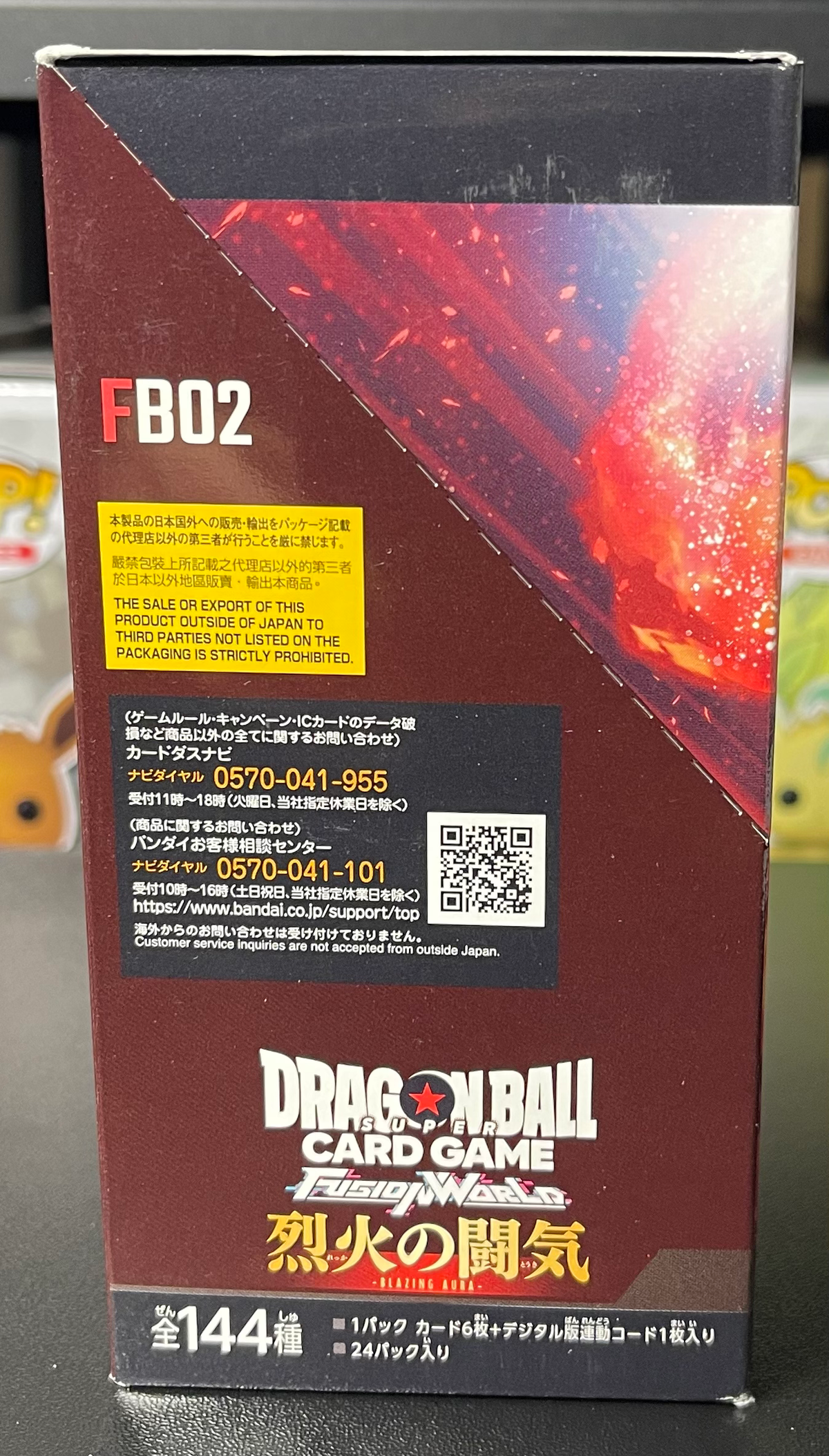Dragon Ball Super Card Game Fusion World Blazing Aura FB02 Booster Box Japanese image 1