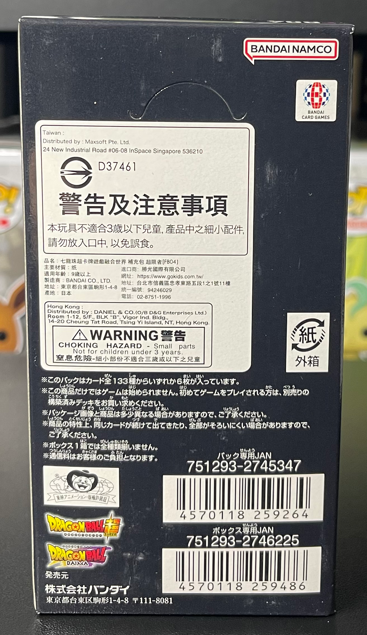Dragon Ball Super Card Game Fusion World Ultra Limit FB04 Booster Box Japanese image 2