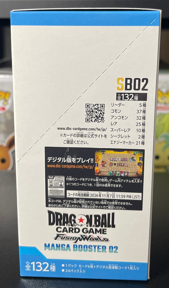 Dragon Ball Super Fusion World Manga Booster 02 (SB02) Booster Box – Japanese image 2