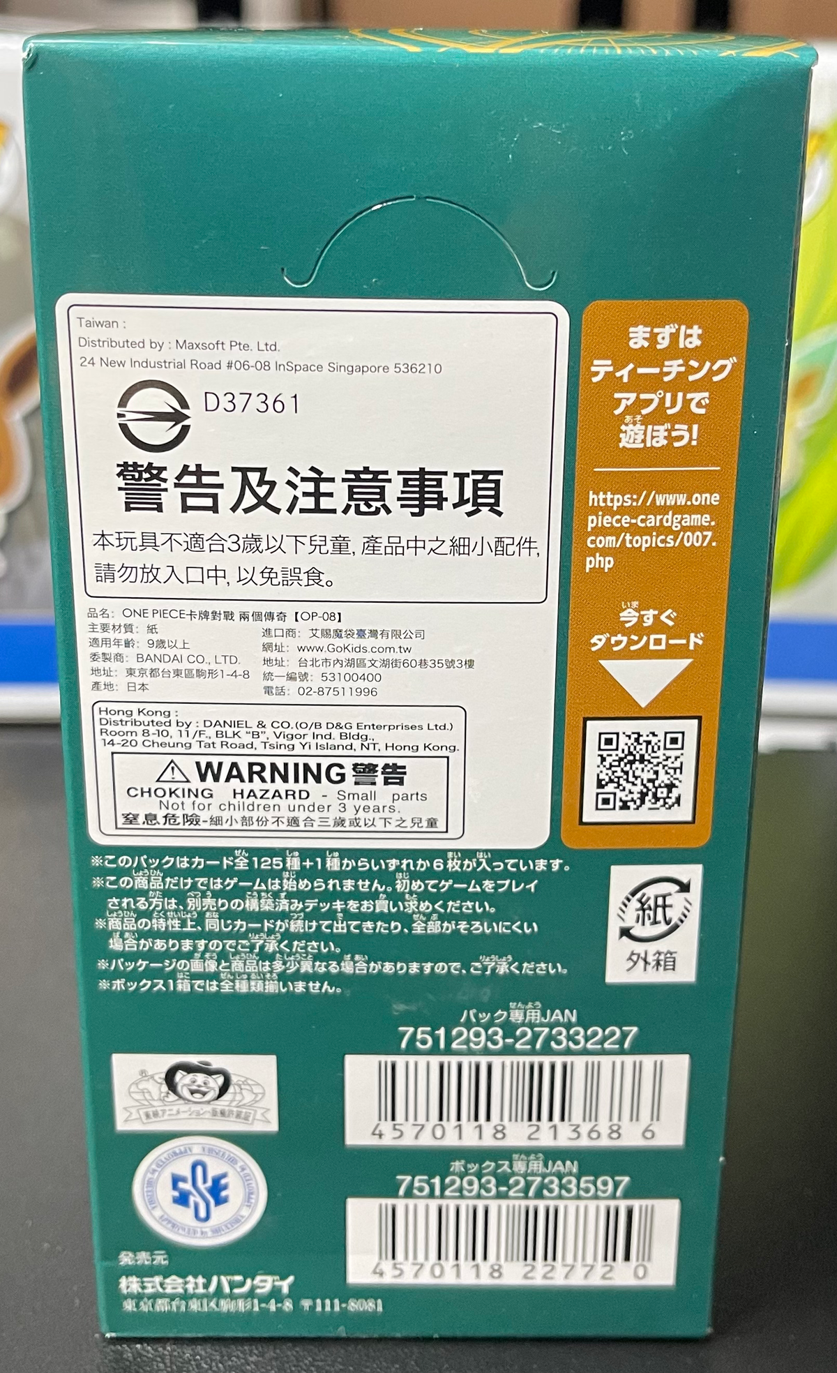 One Piece OP-08 Two Legends OP-08 Booster Box – Japanese image 3
