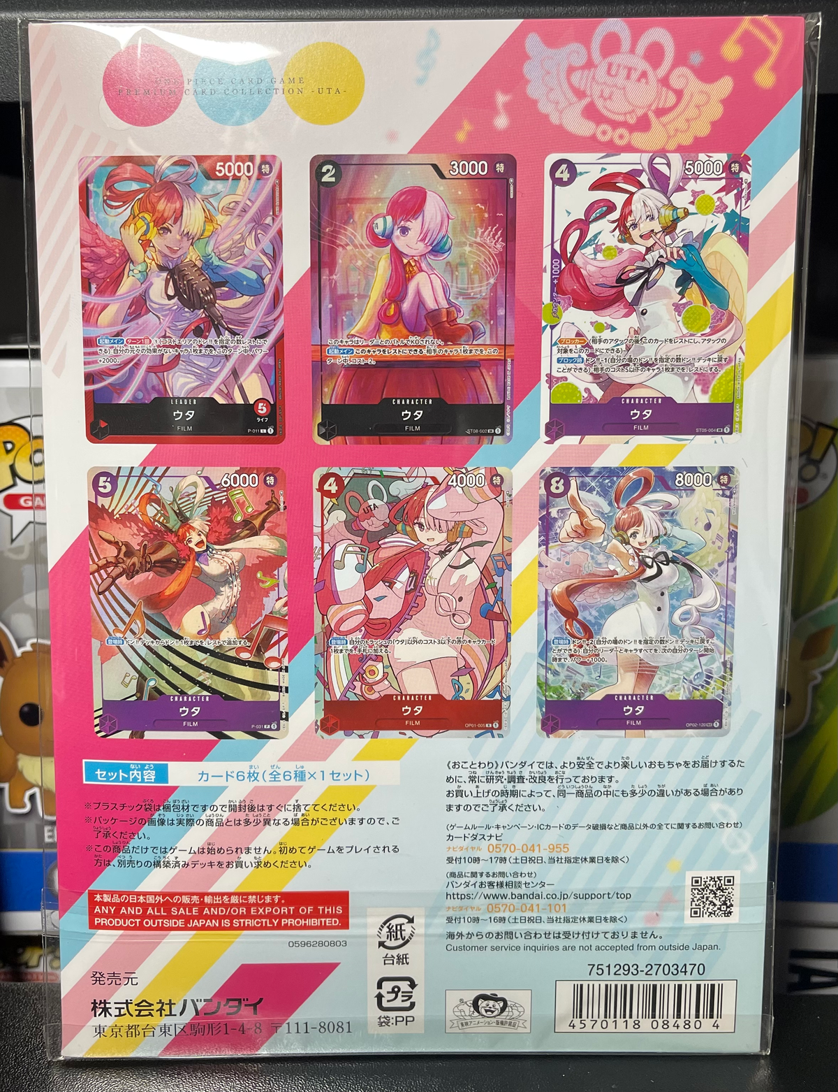 One Piece Premium Card Collection - Uta - Japanese image 1
