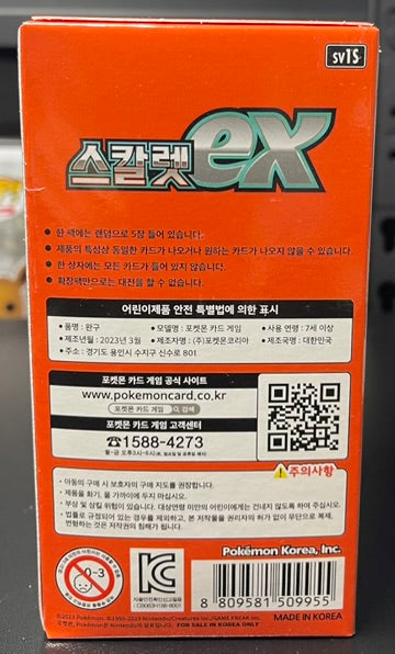 Pokemon TCG Scarlet ex Booster Box – Korean image 1