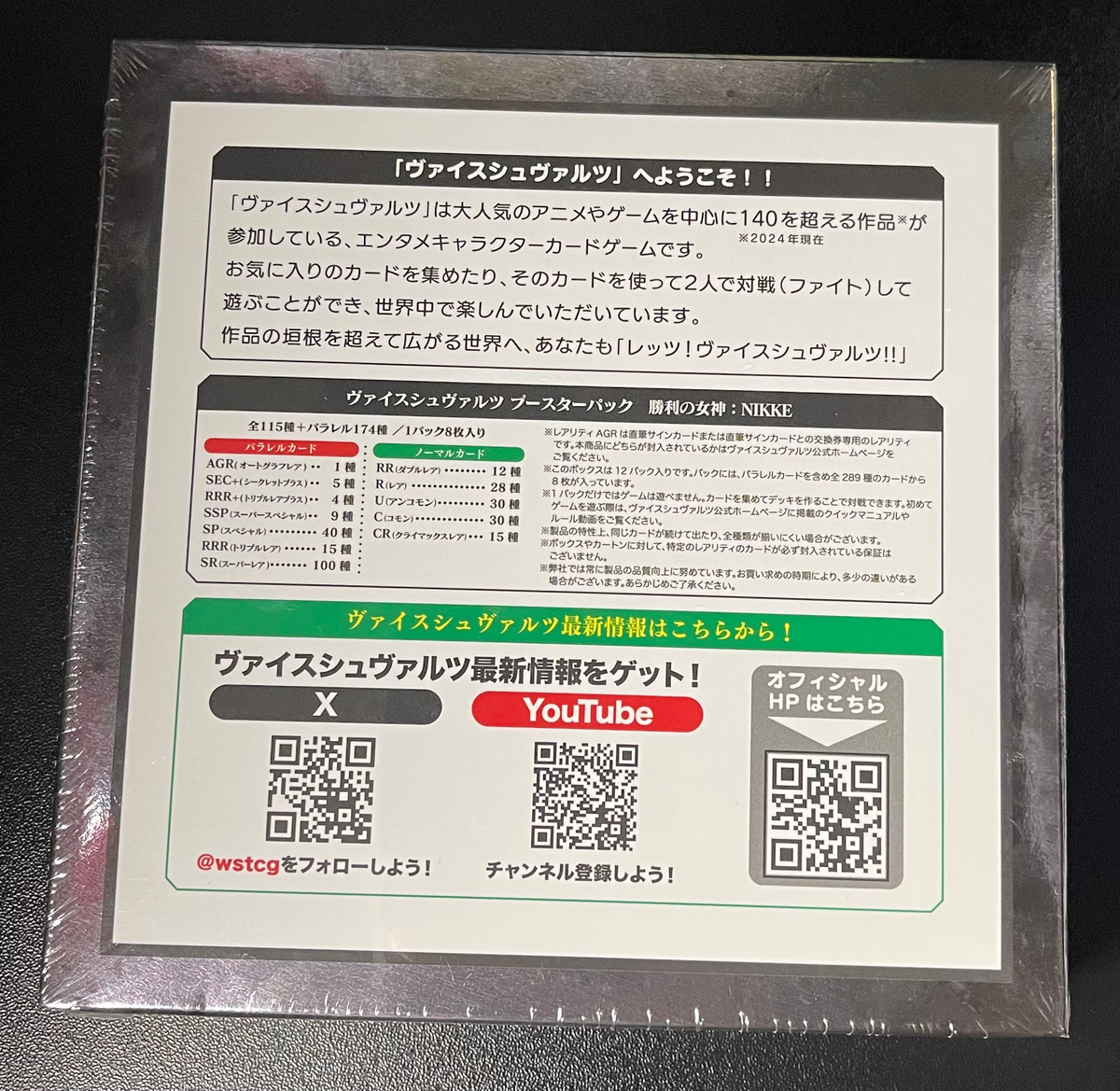 Weiss Schwarz Goddess of Victory Nikke Booster Box – Japanese image 1