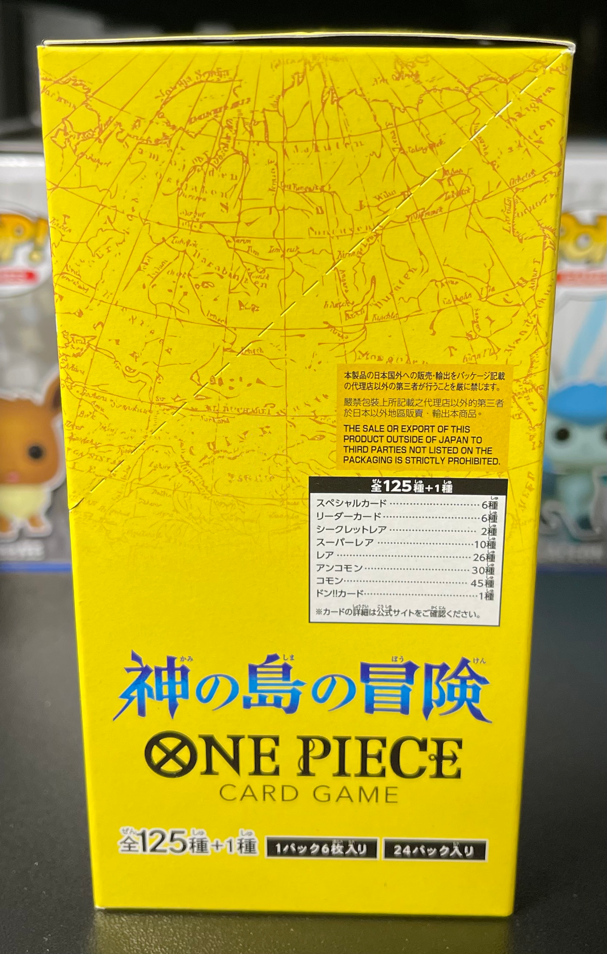 One Piece Adventure on Kami's Island OP-15 Booster Box Japanese image 3