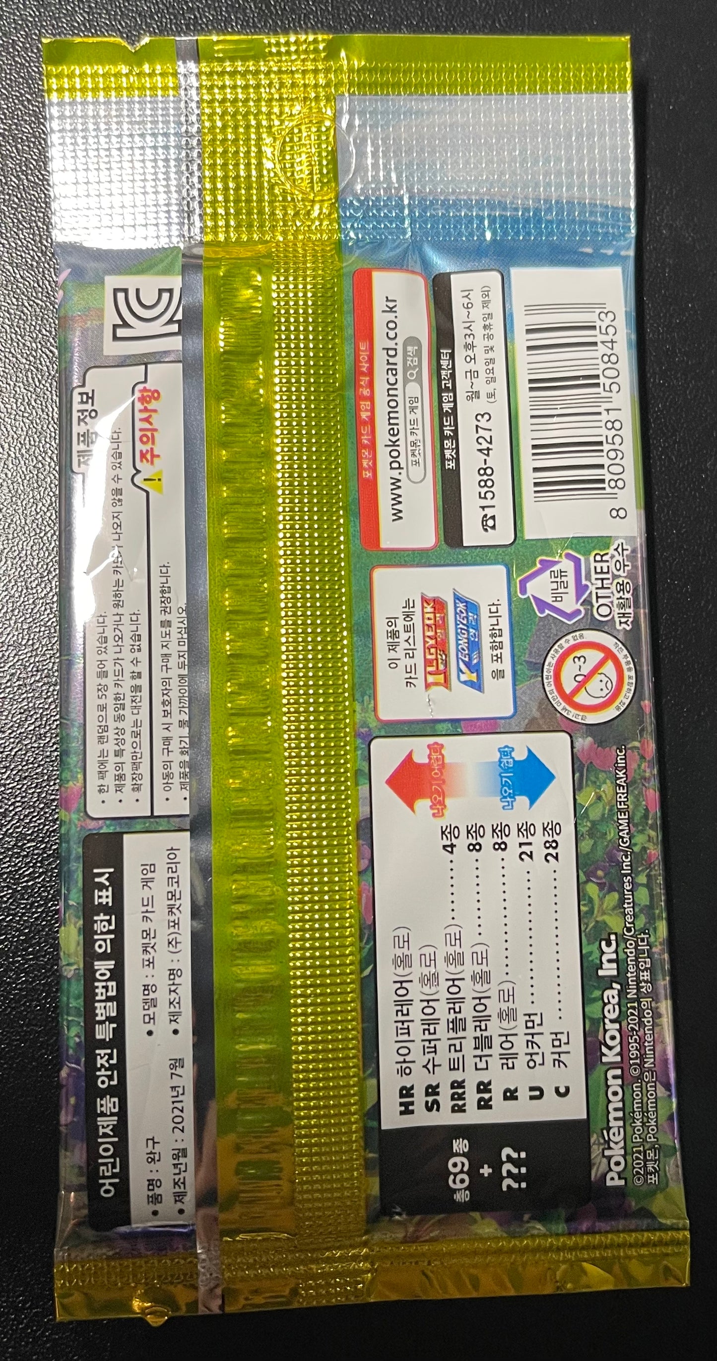 Pokemon Eevee Heroes Booster Pack – Korean