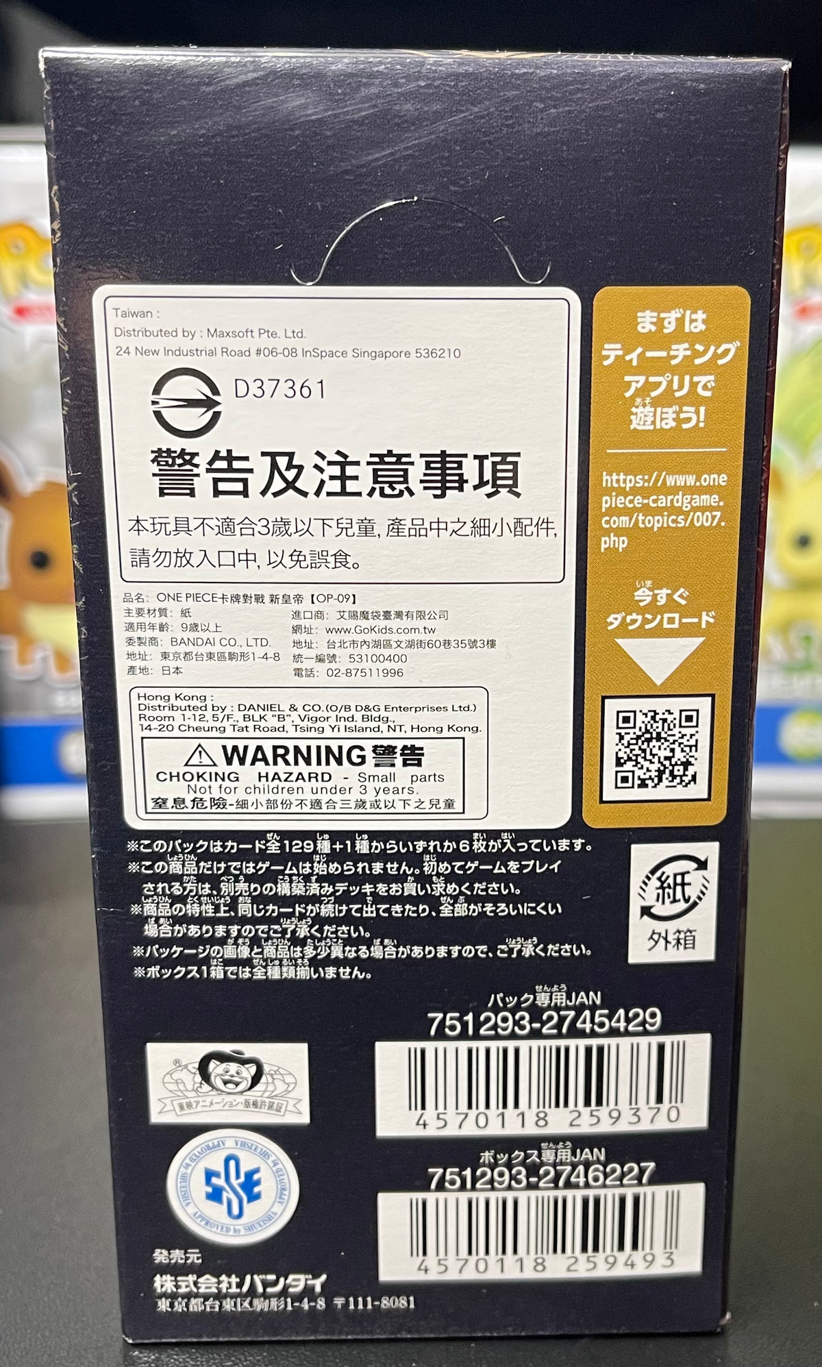 One Piece TCG Emperors in the New World OP-09 Booster Box Japanese image 1