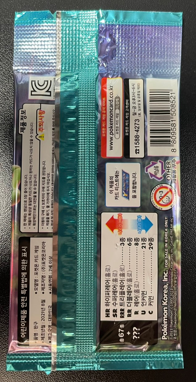 Pokemon Blue Sky Stream Booster Pack – Korean