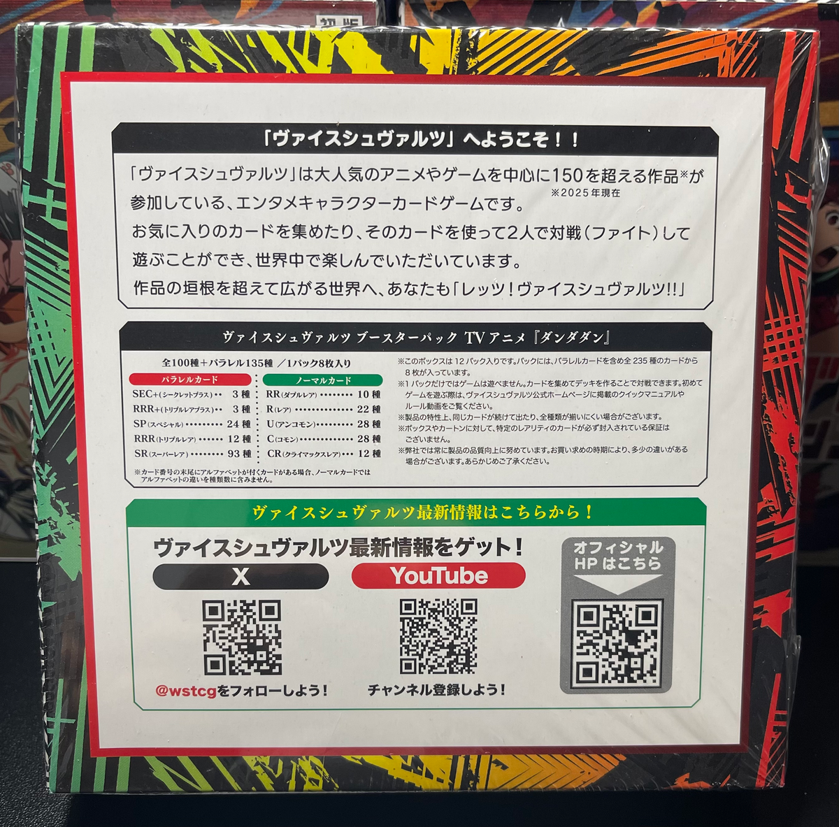 Weiss Schwarz Dandadan Booster Box – Japanese image 1