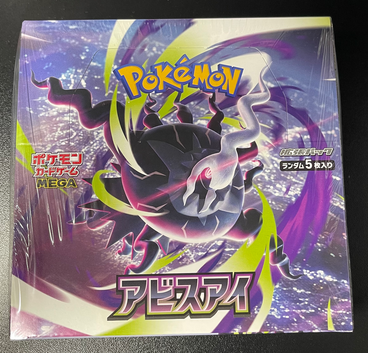 Pokemon Abyss Eye Booster Box /w Shrink Japanese image 0