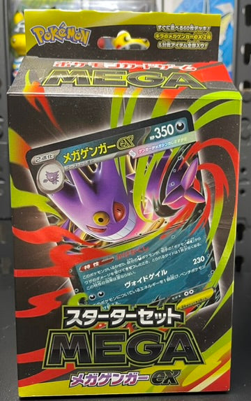 Mega Gengar ex Starter Set MBG Japanese Pokemon TCG image 0