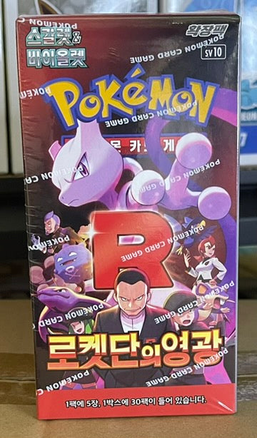 Pokemon The Glory of Team Rocket Booster Box – Korean image 0