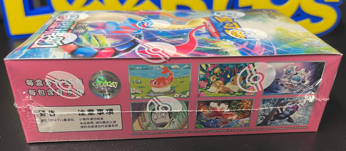 Pokemon Brilliant Illusions Booster Box (slim) Chinese CSV8C image 1