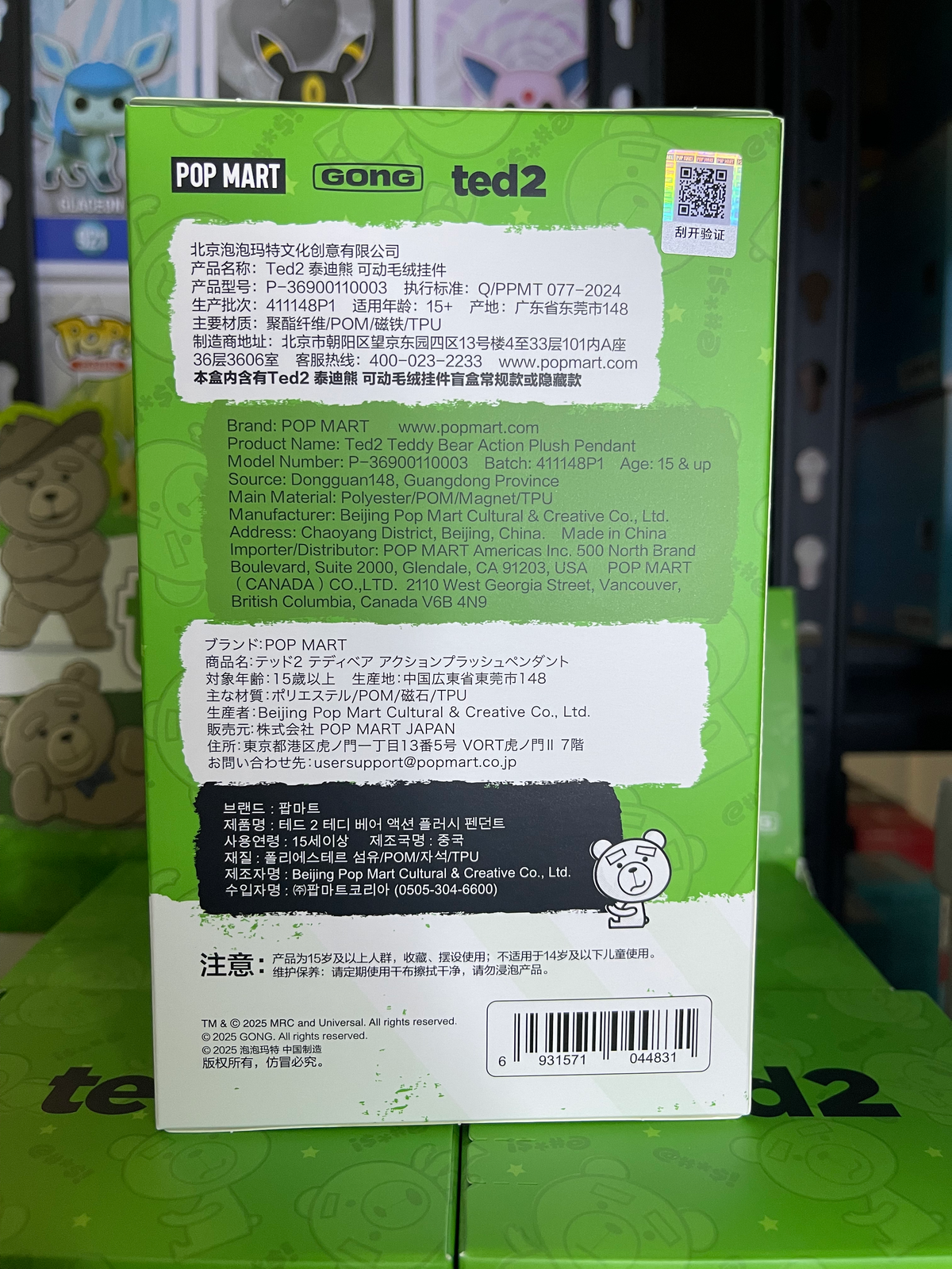 Ted2 Teddy Bear Action Plush Pendant Keychain Blind Box image 2