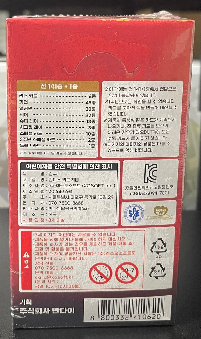 One Piece OPK-13 Carrying on His Will Booster Box Korean image 1
