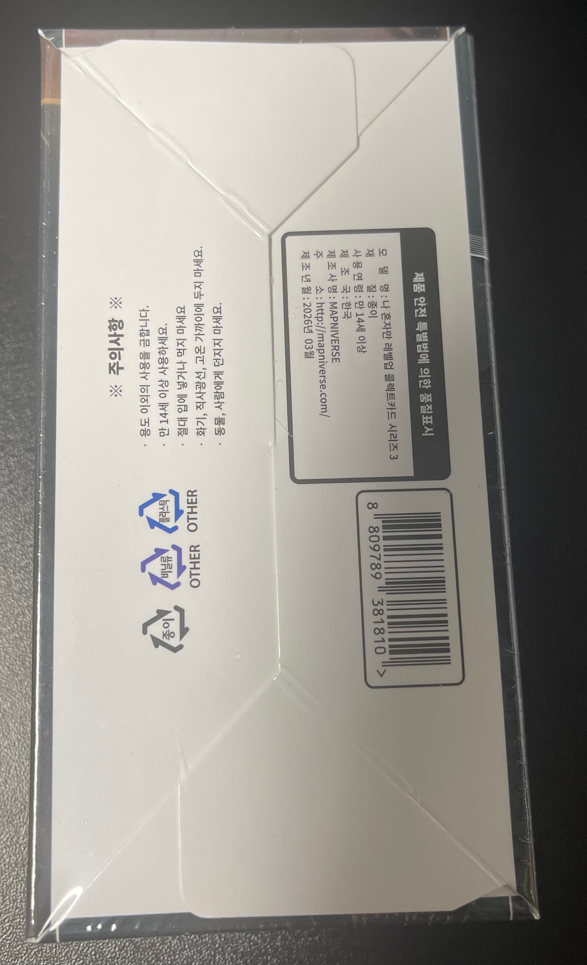 Solo Leveling TCG Collect Card Vol.3 Booster Box – Korean image 2