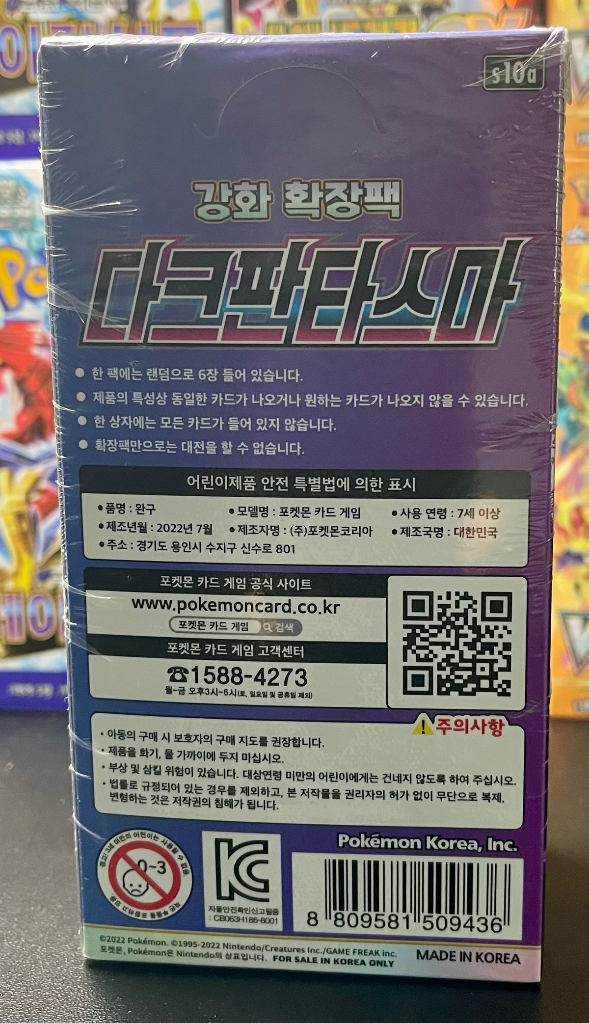 Pokemon TCG Dark Phantasma Booster Box – Korean image 1