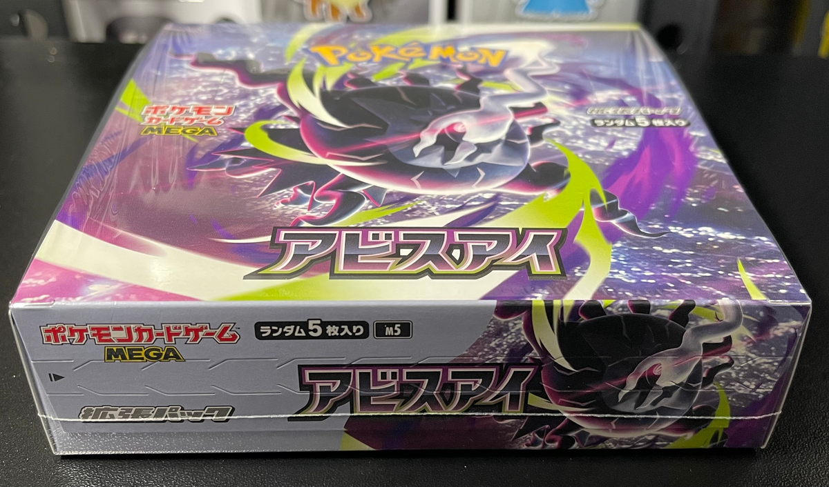 Pokemon Abyss Eye Booster Box /w Shrink Japanese image 2