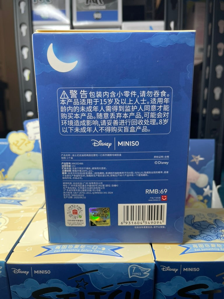 Miniso Stitch Eating Something Before Sleep Plush Keychain - Blind Box image 2
