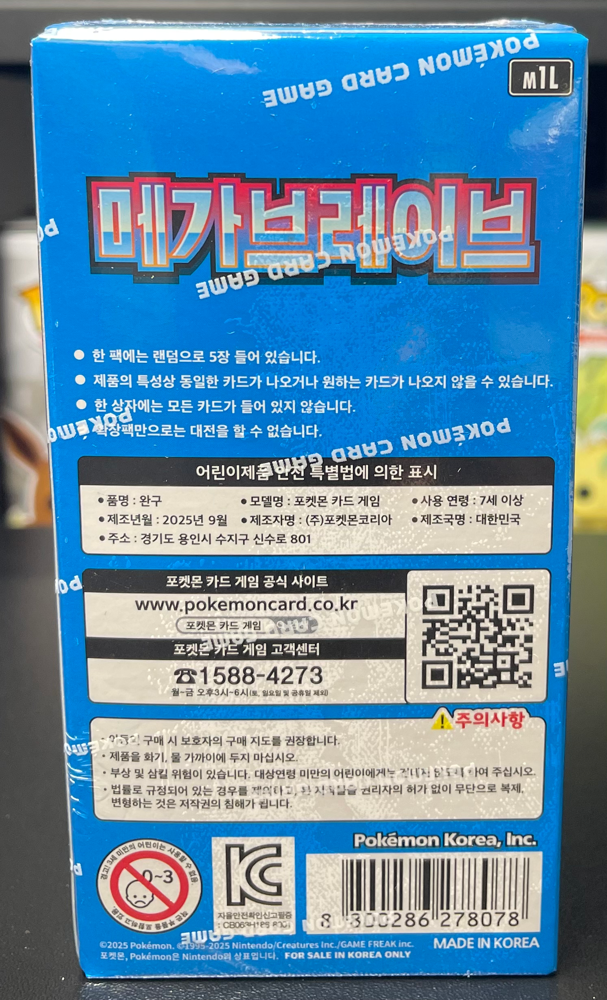 Pokemon Mega Brave Booster Box – Korean image 1