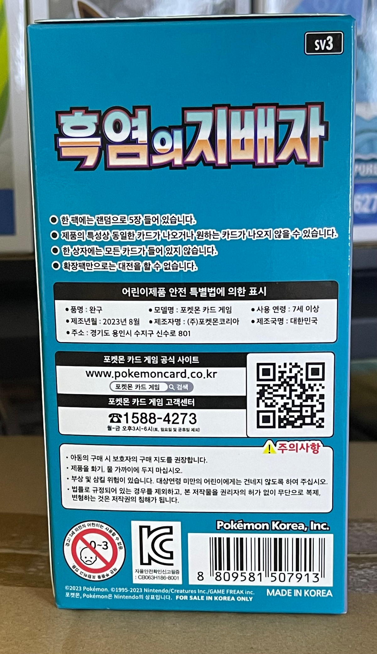 Pokemon Ruler of the Black Flame Booster Box - Korean image 1