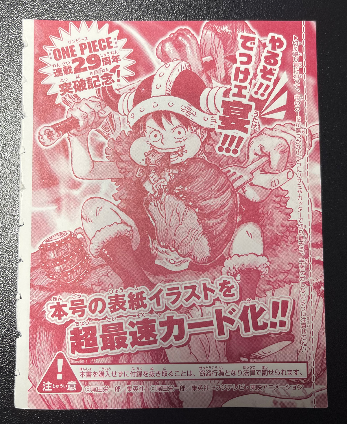 One Piece Card Monkey D. Luffy P-159 29th Anniversary Jump Issue 33 Promo image 0